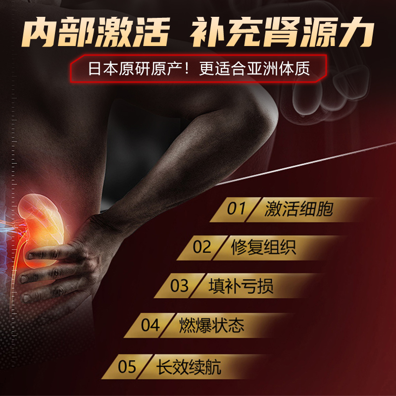 Dr.LPS肾动力UP日本进口玛咖成人女男性高端滋补腰酸肾固精营养品