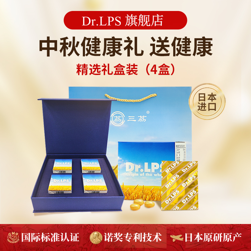 Dr.LPS日本进口术前后恢复滋补免疫营养品探病送长辈高端健康礼品