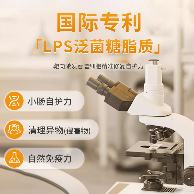 Dr.LPS日本进口增强款LPS搭维生素b族免疫力抵抗力儿童体质营养品