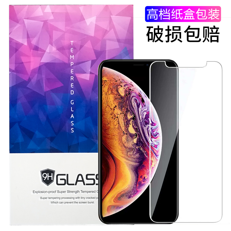 多兰盾适用苹果xr钢化膜14半12非全屏15大弧iphone11Proxsmax13边 - 图2