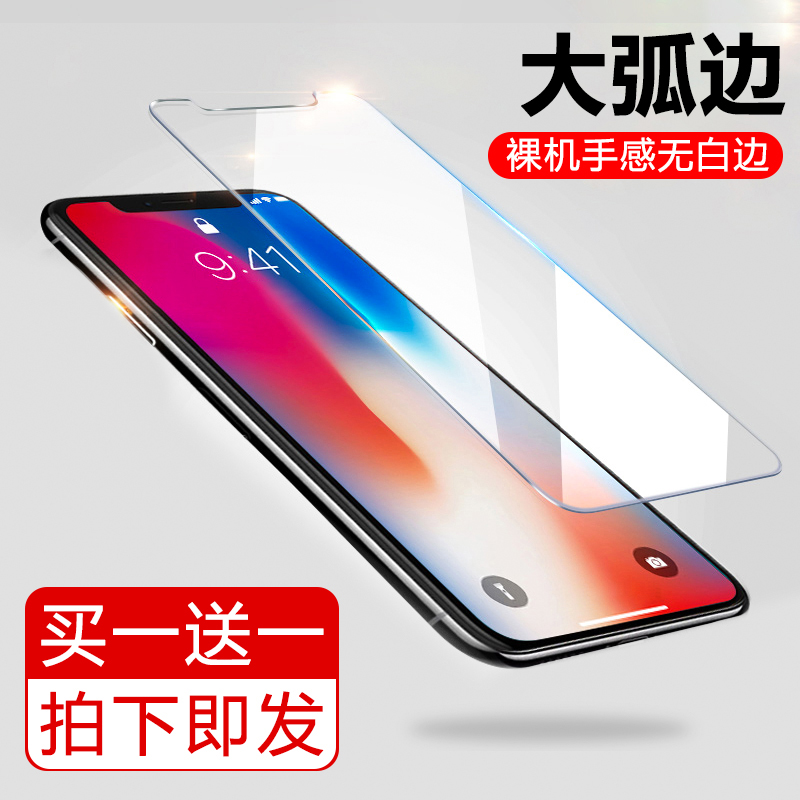 多兰盾适用苹果xr钢化膜14半12非全屏15大弧iphone11Proxsmax13边 - 图0