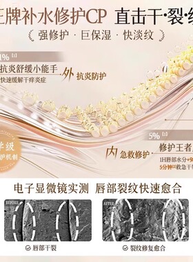 唇部精华液淡化唇纹保湿滋润补水