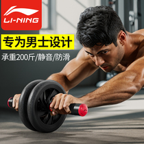 Li Ning bodybuilding wheel male home fitness equipment Double wheel abdominal muscle roller bellied wheel abdominal muscles Abdominal Muscles Harvest core strength