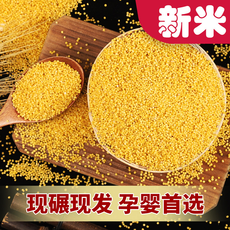 陕北孕妇月子小米粥5斤米脂黄小米 哆哆瞄小米
