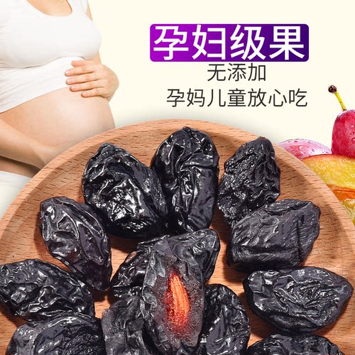 新疆西梅干梅子干孕妇零食无核西梅干酸甜特产非腌制特级去核乌梅 - 图0