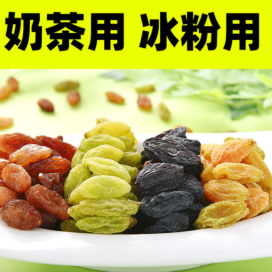 Pasas especiales Duoduomi 20 Jin Jin equivalente a 0,5 kg de té con leche helado en polvo