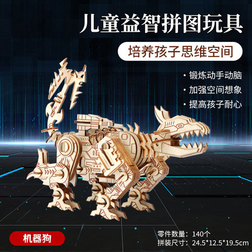 木质手工拼装模型机械战甲 DIY手工立体拼图儿童积木男孩益智玩具 - 图2