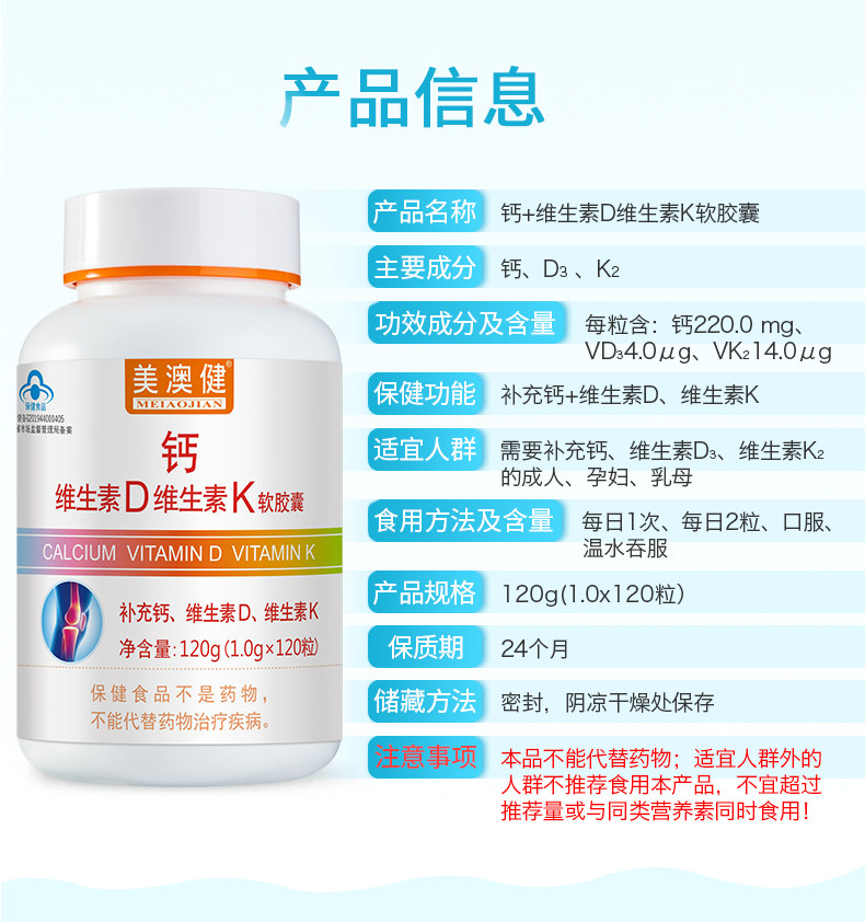 拍1发2美澳健钙维生素dk胶囊120粒少年孕妇乳母成人中老年人补钙