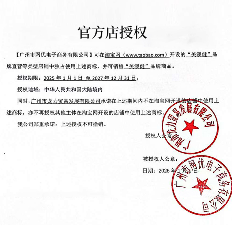 美澳健牌维生素c咀嚼片 水蜜桃味甜橙味水果味儿童孕妇成人补充VC