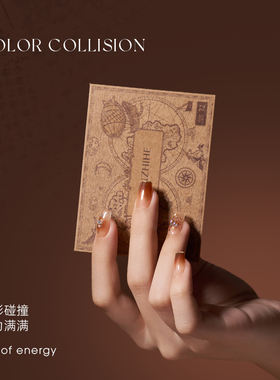 丹指鹤邮票胶新品甲油胶