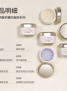 丹指鹤罐装20克甲油胶功能胶