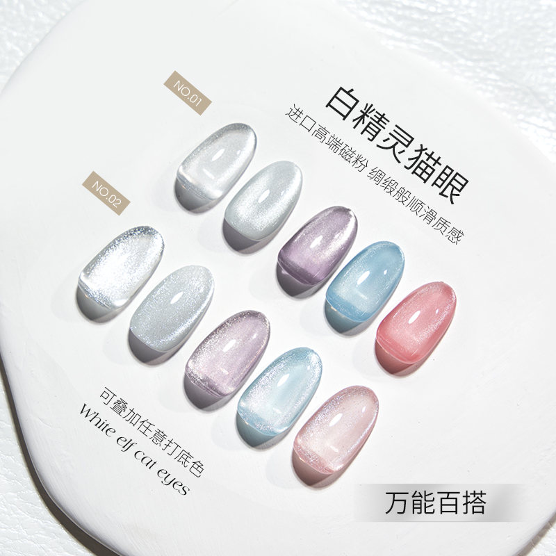 丹指鹤低灰度白精灵猫眼晶石透明美甲店专用万能猫眼甲油胶 - 图0