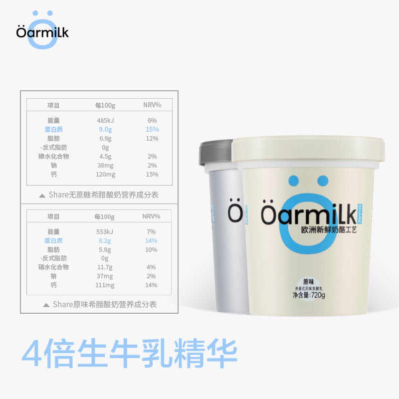 oarmilk/吾岛希腊酸奶无蔗糖生牛乳720g大桶家庭装 燕麦宝宝酸奶_利慕森林_咖啡/麦片/冲饮