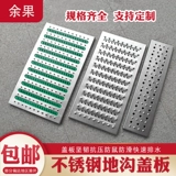 Крышка канализационной канализационной канализации 304 Траншевая крышка из нержавеющей стали.