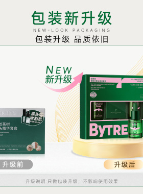 柏翠丝去黑头茶树精华套盒敛毛孔