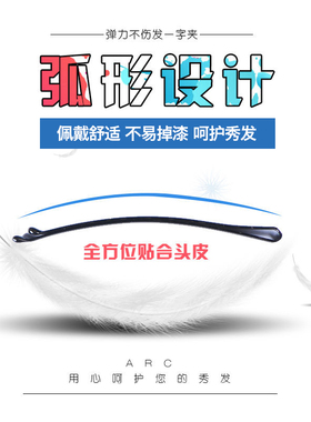 边夹钢夹简约防水耐用发夹盒装