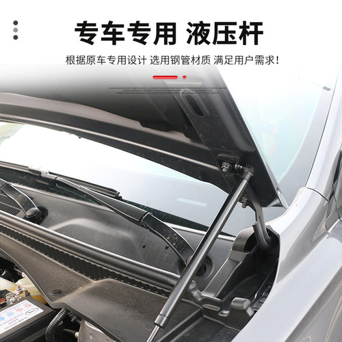 适用21-25传祺影豹引擎盖液压杆改装盖支撑杆专用机盖气动弹簧杆 - 图2