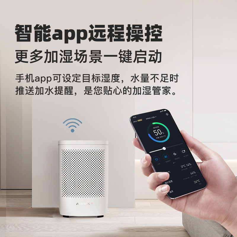 AIRMX秒新AirWater A5除菌加湿器家用静音卧室母婴无雾蒸发落地式 - 图3