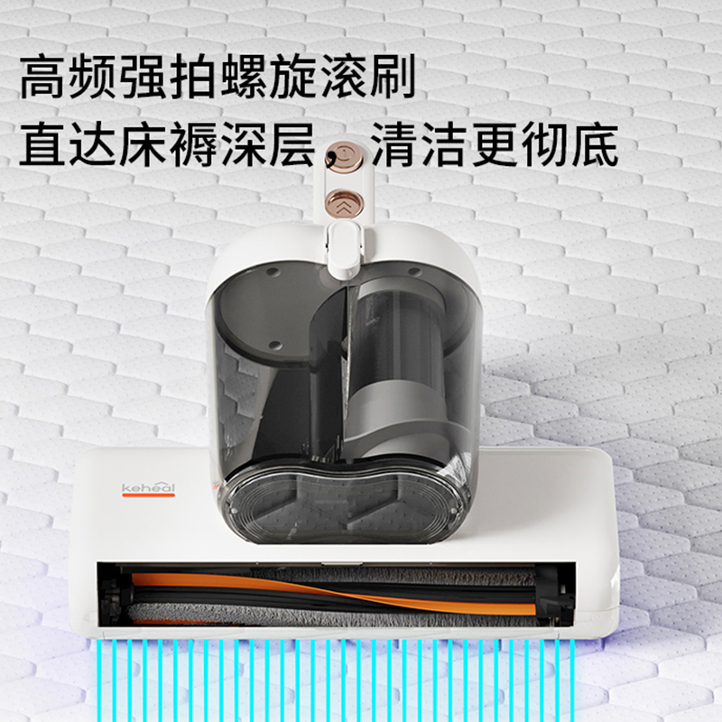 keheal科西除螨仪除螨神器吸尘器大吸力紫外线