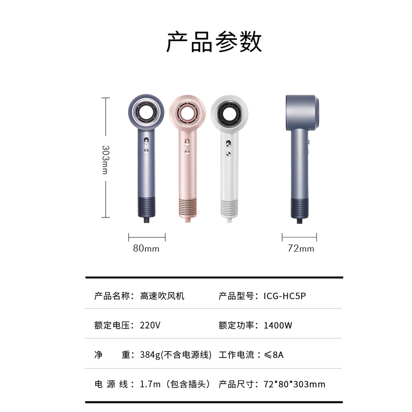 科西HC5P高速吹风机等离子护发风力风筒