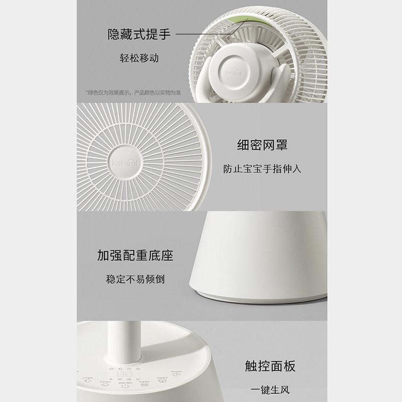 科西空气循环扇D1家用电风扇轻音大风力立式氛围灯摇头香氛电风扇,淘宝优惠券,粉丝福利购,淘宝优惠卷