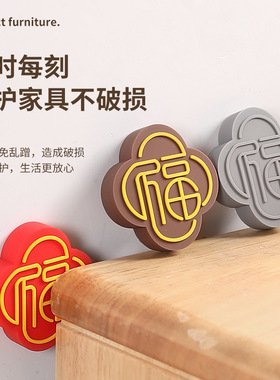 新年开门撞福防撞贴冰箱门后硅胶