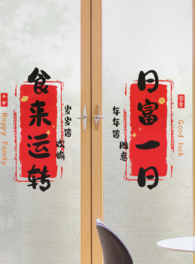 玻璃窗户厨房透光不透明