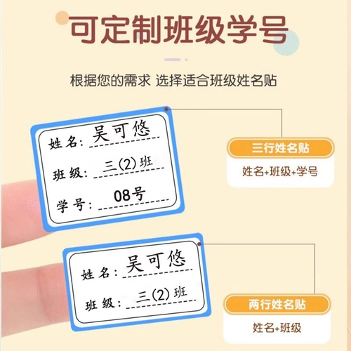 Водонепроницаемая нервущаяся именная наклейка для школьников для детского сада для первого класса