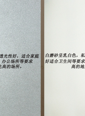 磨砂浴室贴膜防走光卫生间窗户