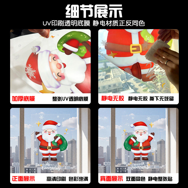 圣诞节装饰玻璃门贴纸彩虹圣诞树礼物店铺橱窗贴画整张静电贴布置,淘宝优惠券,粉丝福利购,淘宝优惠卷