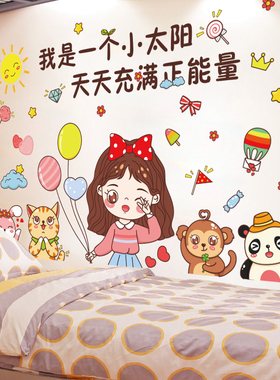 少女心卧室床头贴纸励志墙贴