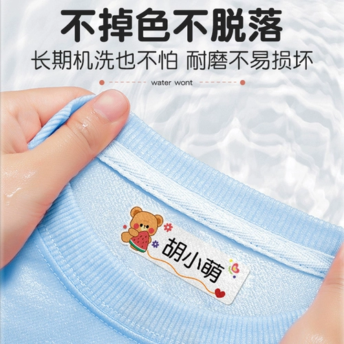 Водонепроницаемая нервущаяся именная наклейка для детского сада, одеяло для школьников, печать, с вышивкой