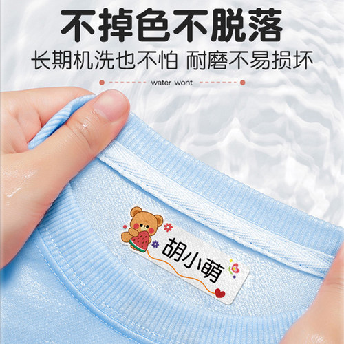 幼儿园姓名贴熨烫衣服名字贴防水防撕免缝小学生被子印章刺绣可缝 - 图2