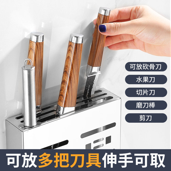 Wall-mounted punch-free 304 stainless steel kitchen knife holder
