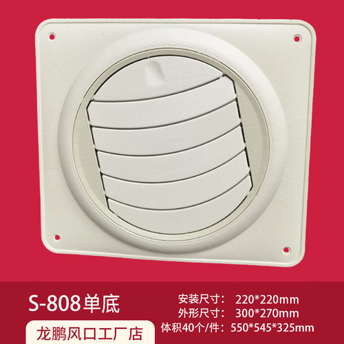 工业冷风机管道出风口塑料通风百叶窗可调节风向水冷空调制冷风口 - 图0