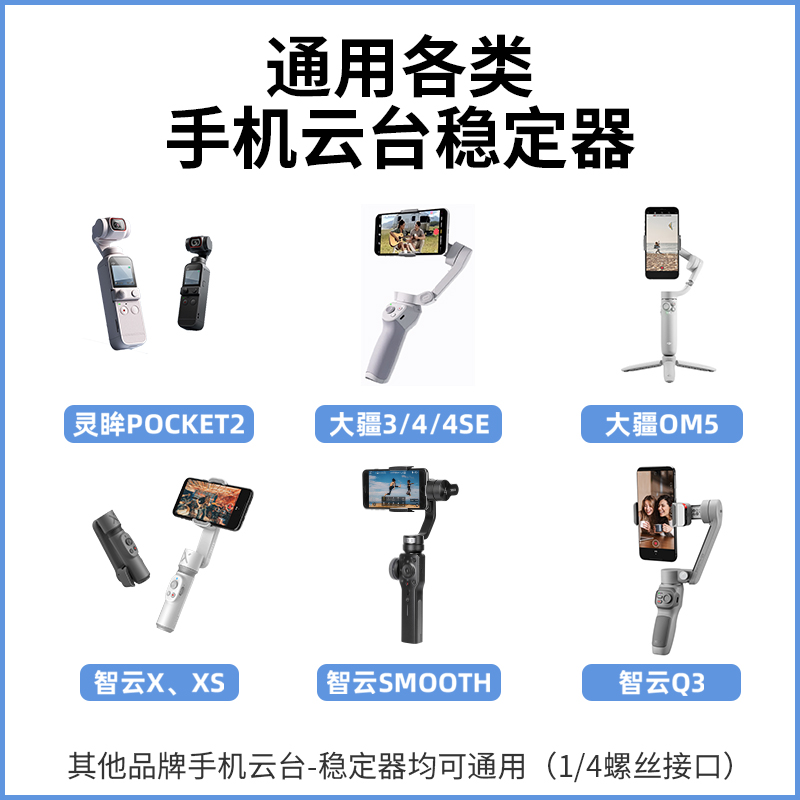 适用于大疆DJI Osmo Pocket2灵眸云台相机配件手机支架便携三脚架 - 图2