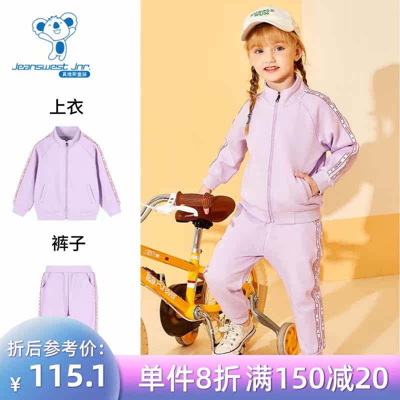 jt真维斯女童2021秋季新品运动服 真维斯童装套装