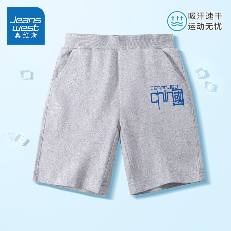  真维斯童装裤子