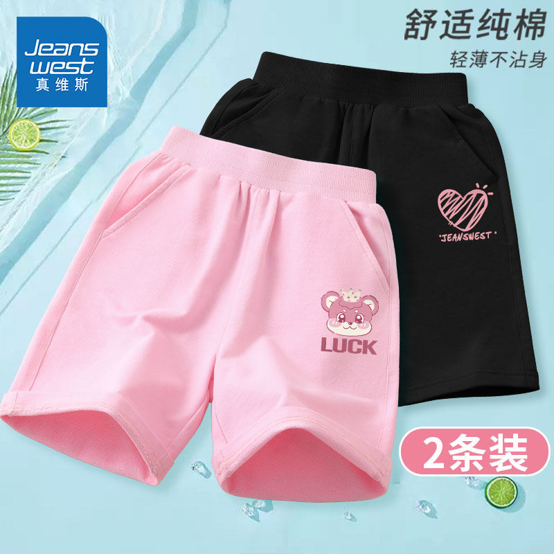  真维斯童装裤子