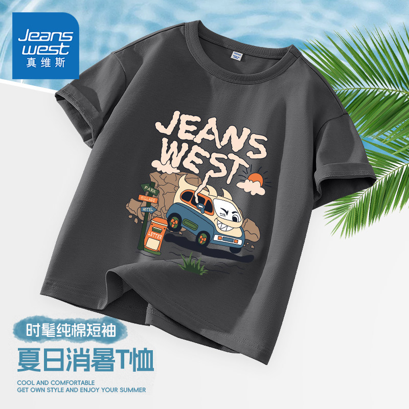 拍3件!真维斯童装短袖t恤纯棉