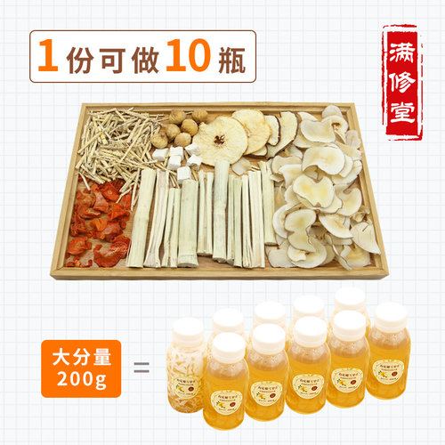 海底椰雪梨膏原材料汤包竹根糖水商用瓶子茅根竹蔗水菊花煲汤材料 - 图0