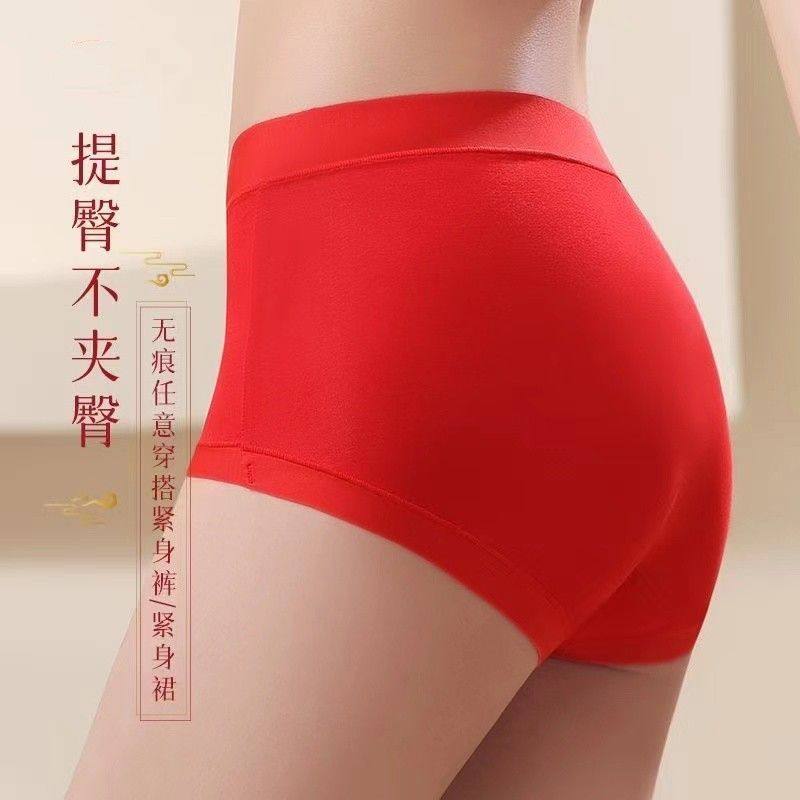 本命年红色内裤女莫代尔中高腰收腹提臀透气无痕大码好运三角裤头,淘宝优惠券,粉丝福利购,淘宝优惠卷
