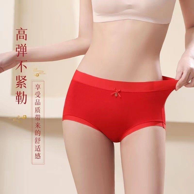 本命年红色内裤女莫代尔中高腰收腹提臀透气无痕大码好运三角裤头,淘宝优惠券,粉丝福利购,淘宝优惠卷