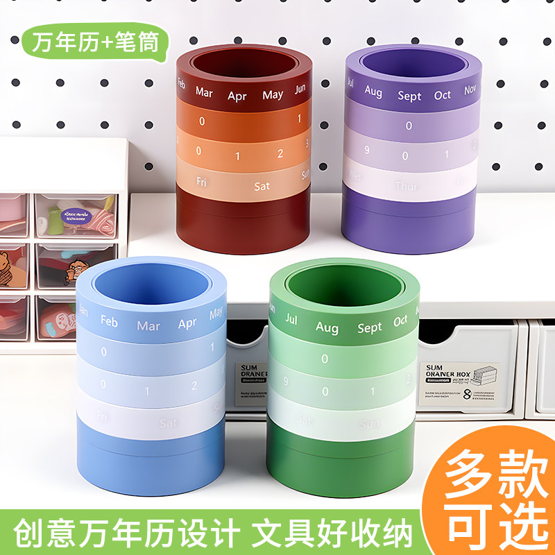 Gradient color perpetual calendar large capacity desktop pen holder
