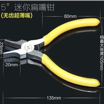 Toothless Flat Mouth Pliers Handmade Jewellery Pliers Tools Flat Mouth Pliers No Teeth Flat Mouth Pliers Hand DIY Practical