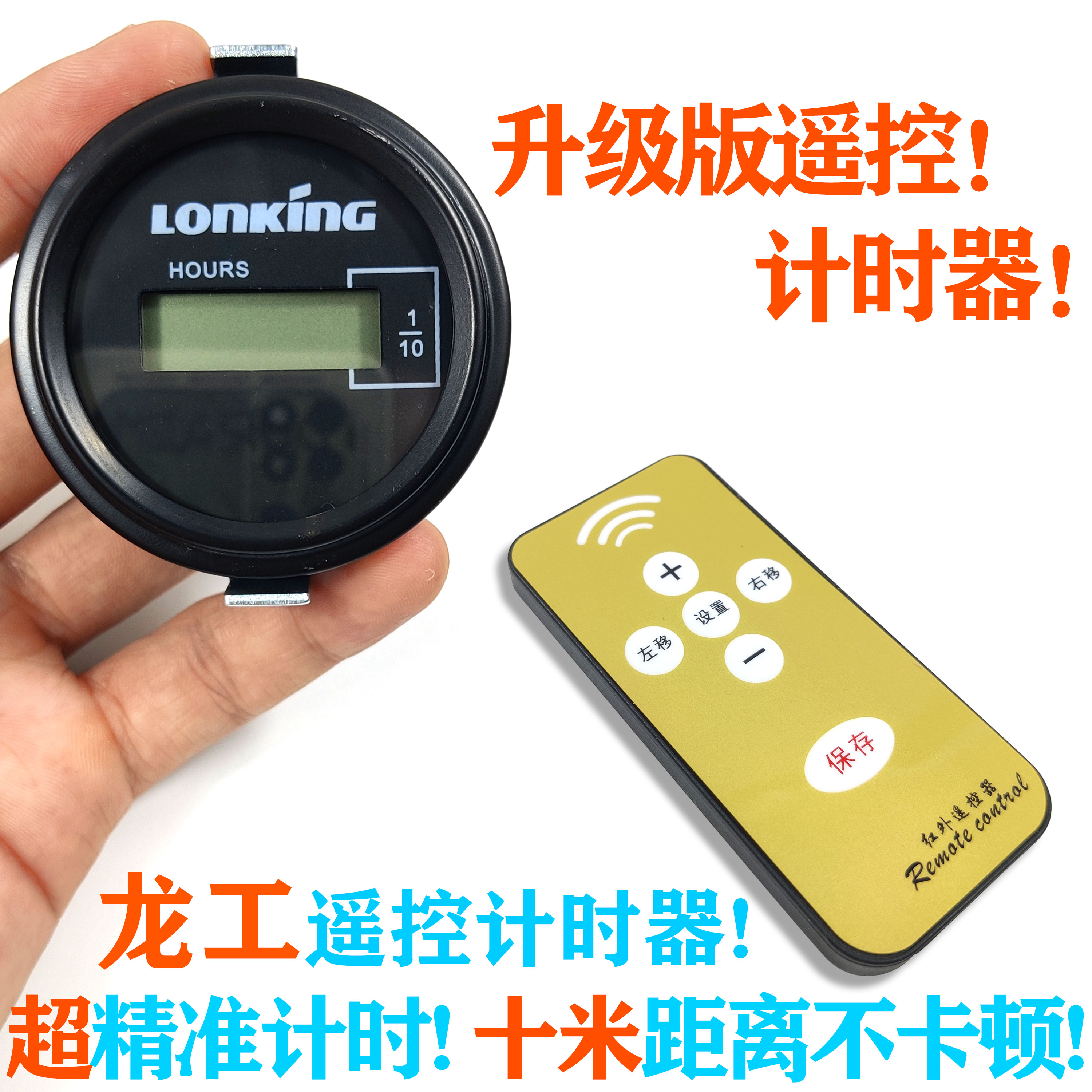 龙工挖掘机计时器LG60/65/80/85/150/225遥控小时表装载机时间表-图0