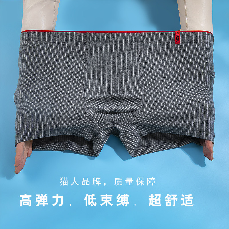 猫人男士50支纯棉石墨烯内档短裤 猫人鹿远男平角内裤