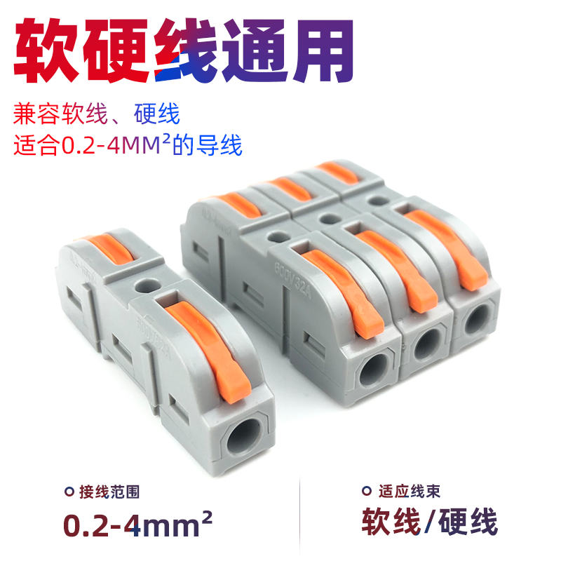 可拼接快速接线端子电线分线器快接头对接对插连接柱电工一进一出 - 图2