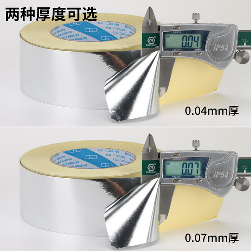 银龙胶带0.04mm亮面哑面银色亚光0.07铝框装饰银箔胶带遮光挡光胶LED显示屏灯条反光丝印网版封边肖银龙胶纸 - 图3