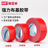 Zhen brand red cloth-based tape thickened on one side and high viscosity